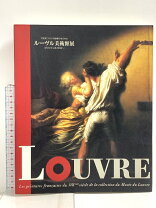 楽天市場】ルーブル 美術館 展の通販