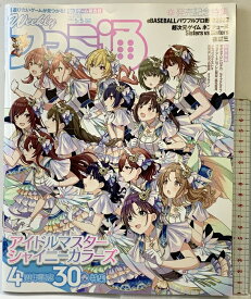 【中古】Weeklyファミ通 NO.1742 2022年5月5日 4周年記念30ぺーじ特集 株式会社KADOKAWA