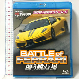 【中古】BATTLE of FERRARI闘う跳ね馬 (BEST MOTORING Hi-VISION SPECIAL) vol.3 講談社 土屋 圭市 「Blu-ray」