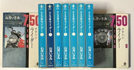 【中古】初版 750ライダー (ナナハンライダー) コミック 1巻〜9巻 セット 秋田文庫 石井いさみ