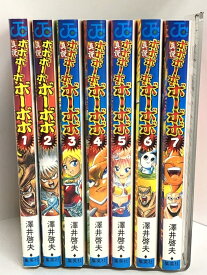 【中古】真説 ボボボーボ・ボーボボ 全7巻 全巻初版 集英社 澤井啓夫