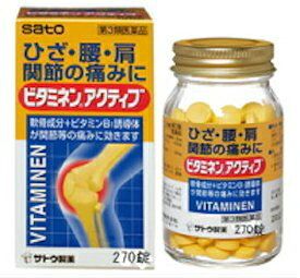 【第3類医薬品】ビタミネンアクティブ 270錠