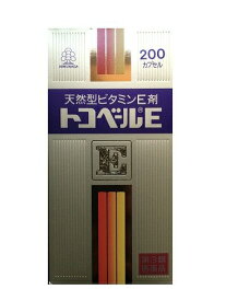 【第3類医薬品】トコベールE 200カプセル