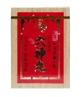 【第2類医薬品】薬師印六神丸 556粒