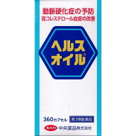 【第3類医薬品】ヘルスオイル 360カプセル