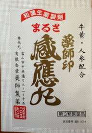 【第3類医薬品】薬師印感應丸 2丸