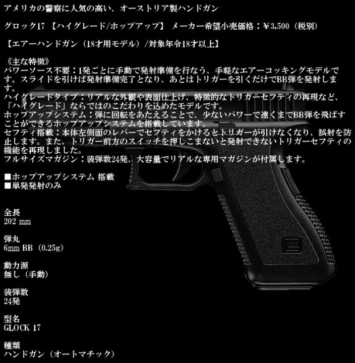 楽天市場 東京マルイ グロック17 アメリカの警察に人気の高いオーストリア製ハンドガン ｒｓｂｏｘ
