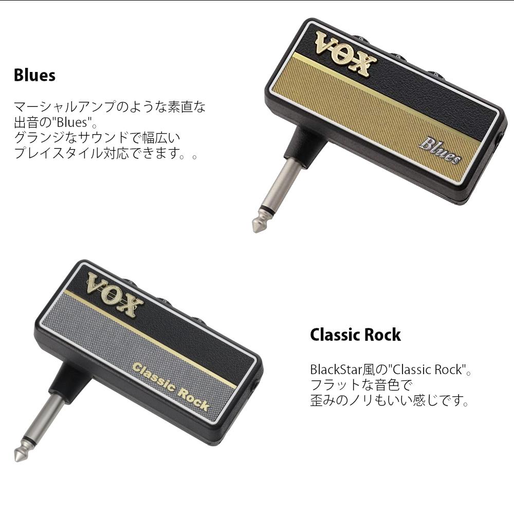 楽天市場】VOX amPlug2 ヘッドフォンアンプ ギター・ベース用プラグ 