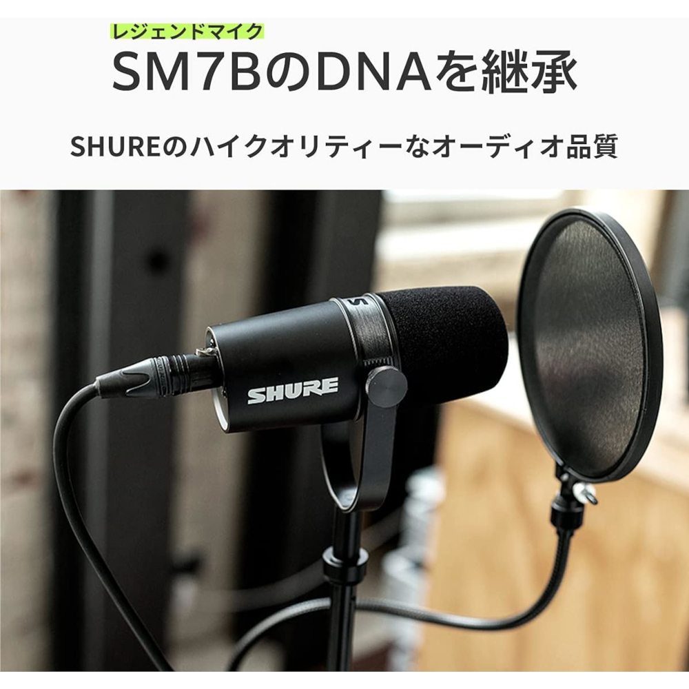 楽天市場】SHURE MV7X-J ポッドキャストマイクロホン ダイナミック