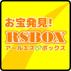 RSBOX