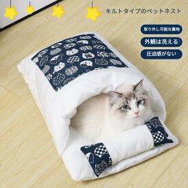 猫 ベッド ねこのおふとん はいるにゃん 洗える 防ダニ 抗菌 布団 寝具 ベッド マット クッション ペット ペット用 猫 ねこ ネコ 犬 い