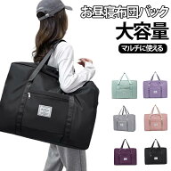お昼寝布団バック 保育園 お昼寝布団バッグ お昼寝布団 通園バッグ 肩掛け お昼寝布団バック カバン 入園…