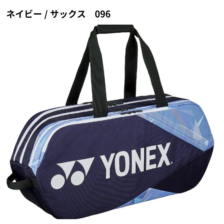 楽天市場】【30％OFF】ヨネックス YONEX トーナメントバッグ（BAG2201W 