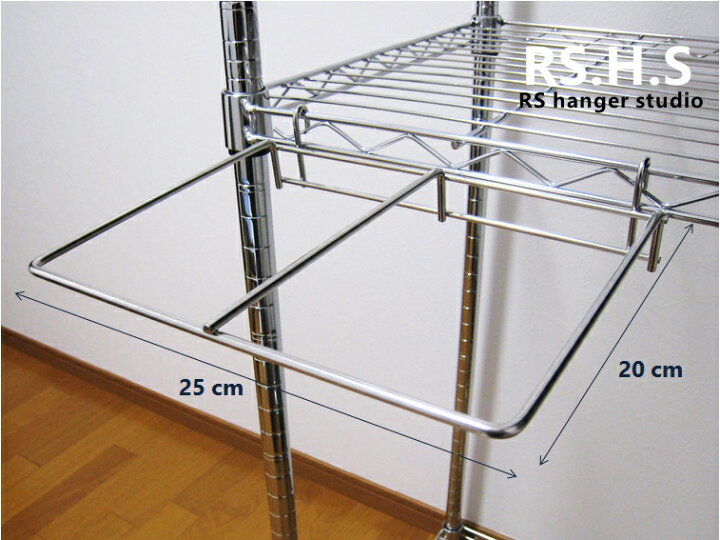 楽天市場 ２個組 スチールラック パーツ ハンガーラック 日本製 18 8ステンレス製 メタルラック メタルシェルフ 室内物干し 洗濯ハンガー ハンガー収納 ランドリーラック ポールハンガー アールエスハンガースタジオ