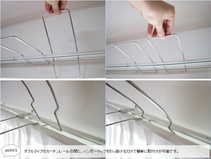 楽天市場 ２個組 ダブルカーテンレール用 パーツ ハンガーラック 日本製 18 8ステンレス製 室内物干し 洗濯ハンガー ハンガー収納 ランドリーラック アールエスハンガースタジオ