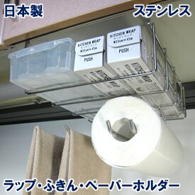 楽天市場 ラップホルダー 吊り下げの通販