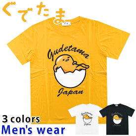 楽天市場 ぐでたま Tシャツの通販