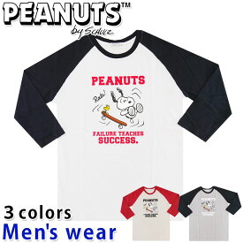 ★メール便送料無料★ スヌーピー 七分袖 Tシャツ メンズ S1233-534B PEANUTS 犬 プリント グッズ