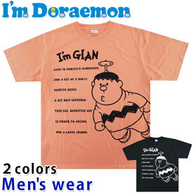 ★メール便送料無料★ ドラえもん 半袖 プリント Tシャツ 5277-2574B メンズ ジャイアン アニメ グッズ