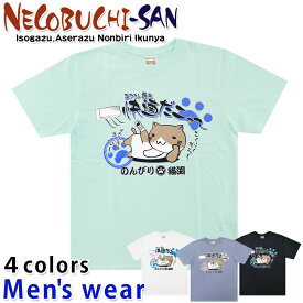 ★メール便送料無料★ ねこぶちさん 猫渕さん 半袖 Tシャツ 12525029 メンズ プリント 猫 ネコ グッズ