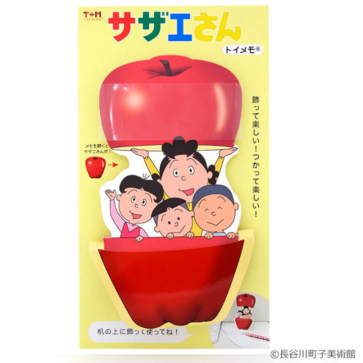 楽天市場 アニメ オフィシャルグッズ サザエさん トイメモ りんご フジテレビｅショップ楽天市場店