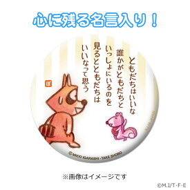 楽天市場 アライグマくんの通販