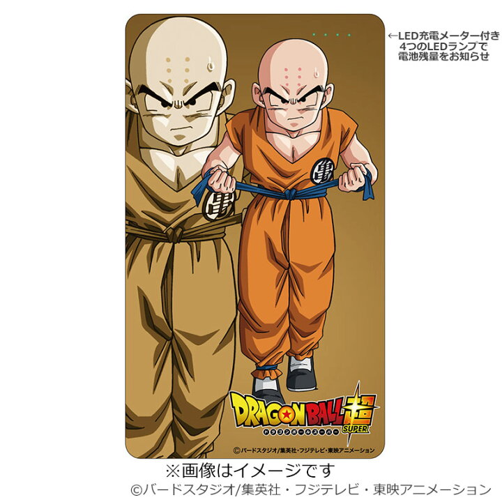 楽天市場 E ショップ限定 ドラゴンボール超 モバイルバッテリー 宇宙サバイバル編 クリリン フジテレビｅショップ楽天市場店