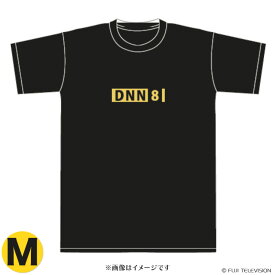 全力！脱力タイムズ DNN8 Tシャツ Mサイズ
