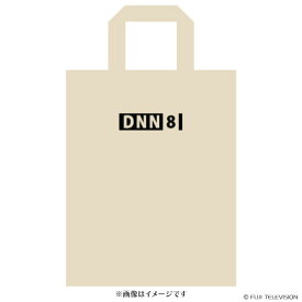 全力！脱力タイムズ DNN8 トートバッグ