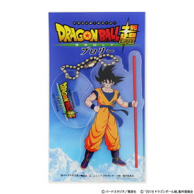 楽天市場 ドラゴンボール キーホルダー ブロリーの通販