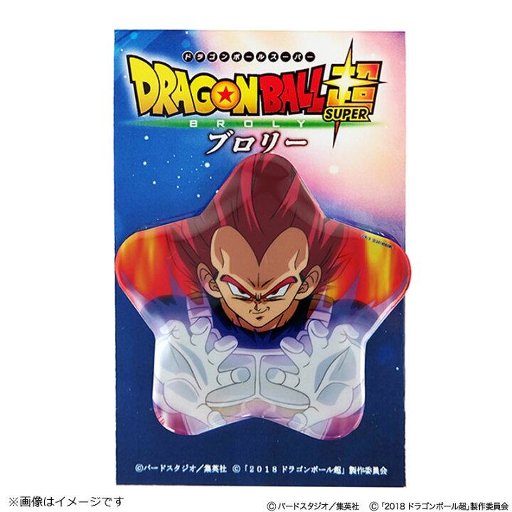 楽天市場 フジテレビ限定 ドラゴンボール超 ブロリー 描き下ろし星型缶バッジ ssgベジータ フジテレビeショップ楽天市場店 楽天市場 フジテレビ限定 ドラゴンボール超 ブロリー 描き下ろし星型缶バッジ ssgベジータ フジテレビeショップ楽天市場店