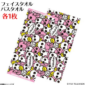 楽天市場 バボちゃん フジテレビの通販