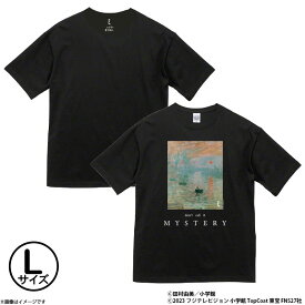 映画 ミステリと言う勿れ 絵画Tシャツ ブラックL