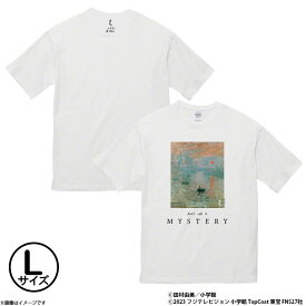 映画 ミステリと言う勿れ 絵画Tシャツ ホワイトL