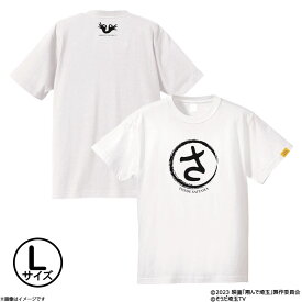 翔んで埼玉～琵琶湖より愛をこめて～ Tシャツ(L)