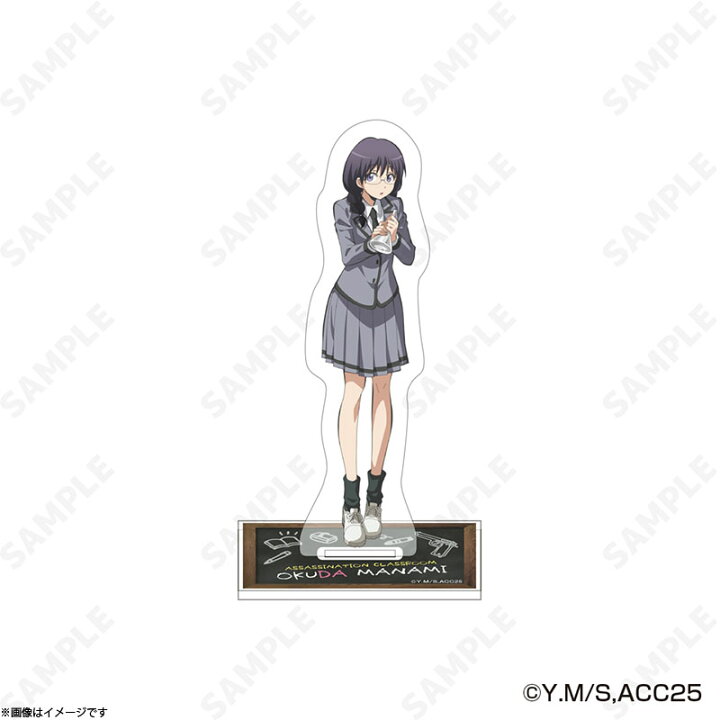 楽天市場】アニメ「暗殺教室」 アクリルスタンド 奥田愛美 : フジ 