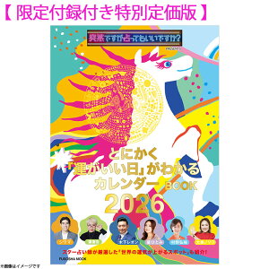 yt^tʒ艿Łz ˑRłĂłHPRESENTS Ƃɂu^v킩J_[BOOK 2026