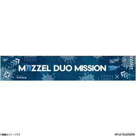 MAZZEL DUO MISSION マフラータオル 2