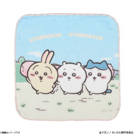アニメ『ちいかわ』 ガーゼハンドタオル 魚肉ソーセージ