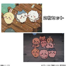 映画ちいかわ 場面写クリアファイル2枚セット
