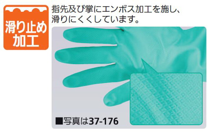 楽天市場】化学防護手袋 37-176 1双 アンセル（ANSELL）製 S～XLサイズ 