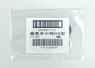 吸気ゴム弁 小判03型 1袋5枚入 取替え式防じん(防塵)マスク 1180型用 防毒マスク面体 G-7型用 コーケン