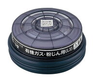 RDG-5型 1個 防じんフィルター内臓有機ガス用吸収缶 1個（2個使用します） 防じん区分RL3（捕集効率99.9%…