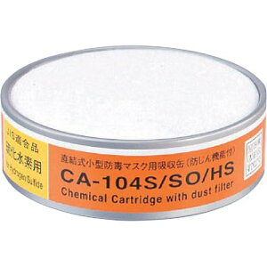 CA-104S/SO/HS h@\t_KX/fpzʁi#01157j 1it_u^Cv2gpj h敪S1iC80.0%ȏj ΎRKXEΎRD΍ hŖʑ̃}XNp ڂǂ L