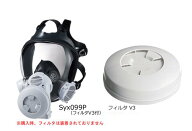 電動ファン付き呼吸用保護具（マスク面体）・フィルタ セット sts-ast1-01 1セット Syx099P（M） V3 重松…
