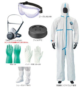 防じん(防塵)防毒兼用マスク面体・フィルタ、ゴーグル、防護服 セット sts-ast4-08s 1セット TW01 WH(M) T2 RG-99 ソフトウェアIII(3)型 6873 718 319-100