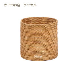 【 セール品 】【 在庫無くなり次第終了です 】ラッセル No.373 収納かご 収納バスケット ベトナムラタン 籐かご
