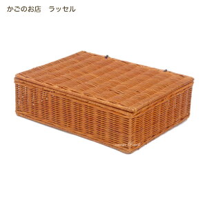ラッセル 収納ボックス No.4004 フタ付き収納バスケット 良質ラタン インドネシアラタン 蓋つき 収納かご 籐かご