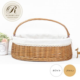 【予約販売 1月20日以降の発送です】品番9030 　浅型 ハンドルが倒せる 布カバー付き かごバスケット【かごのお店ラッセルRakuten】