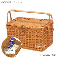 【予約販売 4月13日以降の発送です】ラッセル No.568R ピクニックバスケット 収納　収納かご インドネシ…